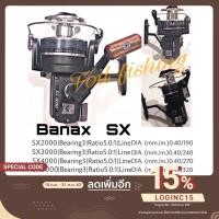 ราคา รอกตกปลาBanax บาเน็ก รอกบาเน็ก รุ่นSX รอกสปินยอดนิยม คลาสสิค แข็งแรง ทนทาน SX2000 SX3000 SX4000 SX5000 รอกกระชาก รอกทะเล (7448240498)
