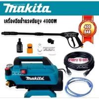 ราคา Makita เครื่องฉีดน้ำแรงดันสูงเอนกประสงค์ 400 Bar 4000W สายยาว 10 เมตร (Made in Japan) (43307770123)