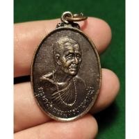 ราคา เหรียญครูบาพรหมจักร วัดพระพุทธบาทตากผ้า ออกวัดปงชัย ต.เหมืองจี้ อ.เมือง จ.ลำพูน ทีระลึกงานผูกพัทธ ปี2530 (25397524842)