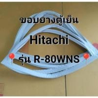 ราคา 229 ขอบยางตู้เย็น Hitachi รุ่น R-80WNS ขอบยางตู้เย็นฮิตาชิ ประตูเดียว (28987564282)