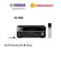 ราคา YAMAHA เครื่องเสียงโฮมเธียเตอร์ 7.2 ช่อง Network AV Receiver รุ่น RX-V681 (ใหม่แกะกล่อง) (42222276849)