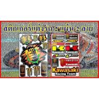 ราคา MPV 246 สติ๊กเกอร์แต่งรถ รถมอเตอร์ไซค์ MSX รถซิ่ง ลายสติ๊กเกอร์ติดกระจก บิ๊กไบค์แต่ง แต่งรถรถยนต์ รถกระบะ ติดข้างรถ จำนว (2085282963)