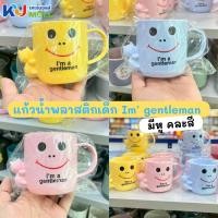 ราคา (ขายยกโหล) แก้วน้ำพลาสติก แก้วเด็ก Im' gentelman แก้วใส่เครื่องดื่ม มีหูจับ คละสี (27532343728)