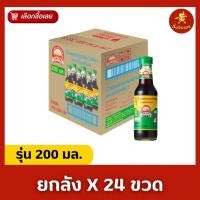 ราคา ซอสปรุงรสฝาเขียว ภูเขาทอง 200 มล.X24ขวด (20693530147)
