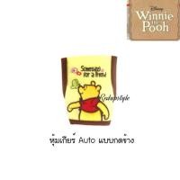 ราคา หุ้มเกียร์ออโต้ Auto แบบกดข้าง หมีพูห์ Pooh (1950253326)