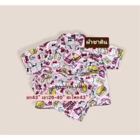 ราคา ‼️ถูกสุดๆ ‼️HOTชุดนอนคอตตอน ชุดนอนไหมอิตาลี ชุดนอนซาติน ชุดนอนคิตตี้ แขนสั้นขายาว คิตตี้✅รับประกันความน่ารัก ของใหม่ (4396609157)