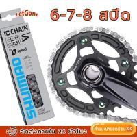 ราคา LetGone พร้อมส่ง 1เส้น โซ่จักรยาน 7 speed -8 speed โซ่จักรยานถูถๆ ข้อต่อโซ่ โซ่จักรยาน11สปีด โซ่ปรับความเร็วได้ (24421138719)