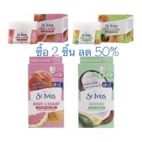 ราคา St.Ives เซนท์ ไอฟ์ ครีมบำรุงผิวหน้า แบบกระปุก45กรัม/กล่อง10กรัมx6ซอง สูตรพิ้งค์เลม่อน&พีช/แอปริคอต/อโวคาโด&โคโคนัท (21648319568)