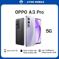 ราคา [new] OPPO A3 Pro 5G โทรศัพท์มือ ออปโป้ | (6+128GB) (8+256GB) ประกันศูนย์ไทย (27363939706)