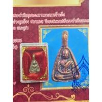 ราคา เหรียญจอบหลวงพ่อเงินวัดบางคลานเนื้อทองแดงให้พร้อมเกียรติบัตรรับรองพระแท้ครบชุด (57000375696)