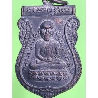 ราคา เหรียญเสมาหัวโตหลวงปู่ทวด อาจารย์นอง ปี 2540 เนื้อทองแดงรมดำ วัดทรายขาว (รุ่นสุดท้าย) (24001547195)