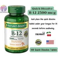 ราคา Nature's Bounty วิตามินบี 12 Vitamin B-12 2500 mcg 300 Quick Dissolve Tablets (18841887666)