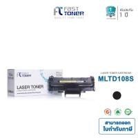 ราคา Fast Toner หมึกเทียบเท่า Samsung MLT-D108S Black For Samsung 1640/ 1641/ 1642/ 1645 (1929269353)