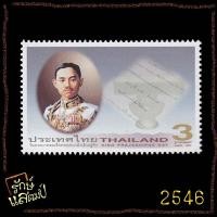 ราคา แสตมป์สะสม วันพระบาทสมเด็จพระปกเกล้าเจ้าอยู่หัว แสตมป์ไปรษณีย์ แสตมป์ไทย ไม่ผ่านใช้ (21371837563)