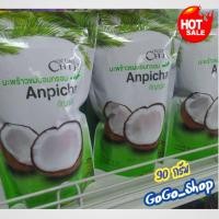 ราคา มะพร้าวแผ่นอบกรอบ (Coconut Chip)ตราอัญญ์พิชา จากมะพร้าวแท้ 100% หอม มัน กรอบอร่อย ขนาด 90 กรัม (26410203140)