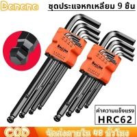 ราคา ชุดประแจหกเหลี่ยม 9 ชิ้น สำหรับงานช่าง L ประแจหกเหลี่ยม ชุดกุญแจ เครื่องมือช่าง หัวบอล เครื่องมือซ่อม เหล็กเกรดCR-V (44106204497)