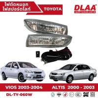 ราคา ไฟตัดหมอก สปอร์ตไลท์ TOYOTA สำหรับรถรุ่น VIOS วีออส 2003 2004, และ ALTIS อัลติส 2000-2003(TY-060) (14498683807)