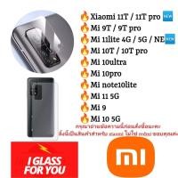 ราคา ฟิล์มกล้อง ฟิล์มหลัง xiaomi mi mi10t 11 11T 12 pro mi10 ultra mi10pro mi note10 lite 10pro mi9 mi9t pro กันรอย กล้อง (21158822036)