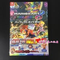 ราคา เวอร์ชั่นญี่ปุ่น NS Carriage 8 Mario Kart 8 Deluxe Strategy Mario Kart 8 Deluxe ญี่ปุ่น (42173818756)