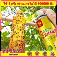 ราคา สเปย์ล่อแมลงวันทอง กาวดักแมลงวัน ใช้ 1 ครั้ง ฆ่าแมลงวันได้ 100000 ตัว น้ำยาดักแมลงวันทอง สเปรย์กาว 450ml (42600606811)