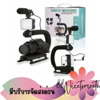 ราคา พร้อมส่ง AY-49U ชุดขาตั้งถ่ายวิดีโอ ไฟ LED ไมโครโฟน รีโมท ชุดอุปกรณ์ถ่ายวีดีโอสำหรับสมาร์ทโฟน กล้อง (18682678450)