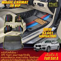 ราคา BMW X3 G01 xDrive20d Diesel 2018-2024 เต็มคันA (ห้องโดยสาร+ท้ายรถA) พรมรถยนต์ X3 G01 xDrive20d Diesel พรม7D Magic Carmat (25847336347)