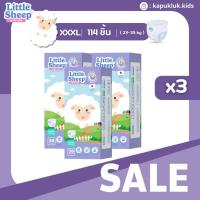 ราคา Little Sheep ลิตเติ้ล ชีพ กางเกงผ้าอ้อมเด็ก Size XXXL - 3 แพ็ค (26011096167)