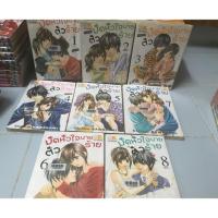 ราคา มัดหัวใจนายตัวร้าย การ์ตูนบงกช (5518972166)