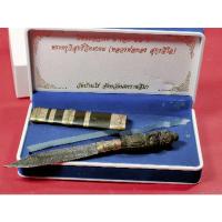 ราคา มีดหมอเขาควายแกะด้ามท้าวเวสสุวรรณ (21921037937)