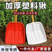 ราคา พลั่วพลาสติกการเกษตร พลั่วพลาสติกนิรภัย เครื่องมือฟาร์ม พลั่วหิมะ พลั่วทนการสึกหรอหนาพิเศษ ข้าวโพดข้าว หิมะขนาดใหญ่ S (41973117487)