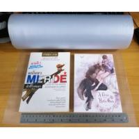 ราคา พลาสติกห่อปก 16นิ้ว แบบขุ่น (5910238893)