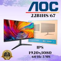 ราคา MONITOR (จอมอนิเตอร์) AOC 22B1HS/67 21.5" IPS 60Hz Warranty 3 - Y (8254499314)