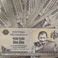 ราคา แบงค์ขวัญถุงหลวงปู่มหาศิลา หนึ่งร้อยล้านบาท (29413752167)