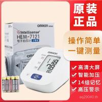 ราคา พร้อมสต็อก ออมรอน ผู้สูงอายุ 7121 การวัดต้นแขนเครื่องวัดความดันโลหิตแรงดันในครัวเรือนความดันโลหิตออมรอนอัตโนมัติ (43824886219)