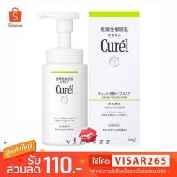 ราคา Curel Sebum Trouble Care Foaming Facial Wash 150mL โฟมล้างหน้า สำหรับผิวมัน และบอบบางแพ้ง่าย ทำความสะอาดอย่างอ่อนโยน (1900159437)