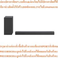ราคา LG Soundbar Speakers 3.1.2ch 380W รุ่น S75Q Surround Sound meridian โดย สยามทีวี by Siam T.V. (49750065845)