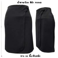 ราคา กระโปรงสีดำใส่ทำงาน ไซส์L (14678737132)