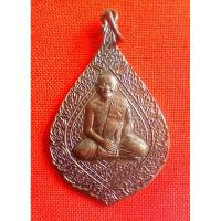 ราคา ุเหรียญที่ระลึกฉลองสมณศักดิ์ พระเทพสิงหบุราจารย์ หลวงพ่อแพ เขมังกโร วัดพิกุลทอง จังหวัดสิงห์บุรี สร้างปี 2536 (29117913738)