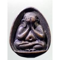 ราคา SP 070 เหรียญหล่อ พระปิดตาวัดในวัง เนื้อนวโลหะ หลังตราสัญลักษณ์พระราชพิธีกาญจนาภิเษก (15654883517)