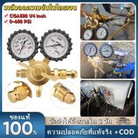 ราคา เกจ์ปรับแรงดันไนโตรเจน แบบ 2 หน้า ปัด มีวาวล์เกจส่งความดัน0-600 แรงดันไนโตรเจน ใช้วัดแรงดันไนโตรเจน การเชื่อมเข้าCGA580แ (42814105813)