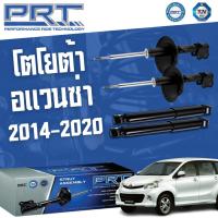 ราคา โช๊คอัพ TOYOTA Avanza 1.3 1.5 ปี 2004-2011 Avanza 1.5 ปี 2014-2020 โตโยต้า อแวนซ่า PRT พี อาร์ ที (20390413084)