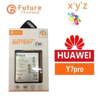 ราคา แบตเตอรี่โทรศัพท์มือถือ Battery Future Thailand HUAWEI Y7 Pro (1850227372)
