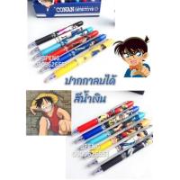 ราคา Conan & One Piece ==>ปากกาลบได้ แบบกด สีน้ำเงิน ทรง Frixion (10451376550)