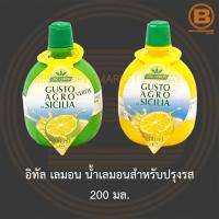 ราคา อิทัล เลมอน น้ำเลมอนสำหรับปรุงรส 200 มล. Ital Lemon Dressing Made with Lemon Juice 200 ml. (21961568881)