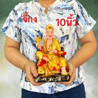 ราคา จี้กง อรหันต์ เทพเจ้า จีน พระอาจารย์จี้กง ท่านั่ง วัตถุมงคล บูชา ขอพร เสริมดวง ฮวงจุ้ย เรชิ่นเสื้อ สีทอง สีน้ำเงิน (28913016477)