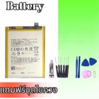 ราคา แบตเตอรี่เรียลมี3โปร, Battery Realมี3pro **สินค้าพร้อมส่ง แถมชุดไขควง+กาว สินค้ารับประกัน6เดือน (21076952455)