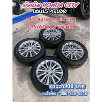 ราคา ล้อมือสองพร้อมยางพร้อมใช้งาน #ล้อเดิมHONDA CITY ขอบ15 4x100 #พร้อมยาง DUNLOP R1 195/60R15 ยางปี2020 (43718178334)