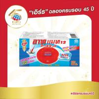 ราคา อาท แมท แผ่นสำหรับใส่เครื่องไล่ยุงไฟฟ้า 30 ชิ้น แผ่นไม่รวมตัวเครื่อง ARS MAT 30 pcs. (2887333471)