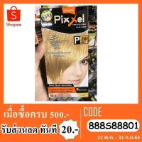 ราคา lolane pixxel ครีมย้อมผมโลเเลน พิกเซล P26 (1286002596)