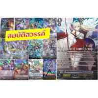 ราคา สมบัติสวรรค์ เจเนซิส แวนการ์ด vanguard VG card shop (14317085892)